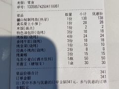 -疆山别院·木垒羊·新疆菜烧烤(铁路局店)