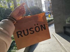 -RUSON(黄龙店)