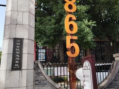 -南京晨光1865创意产业园