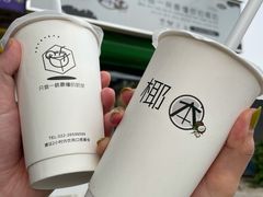 西瓜椰奶-津椰本·海南正宗椰奶清补凉(店一店)