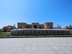 -中国人民解放军海军博物馆