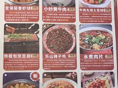 -辣小妮de川菜馆(红旗Mall店)