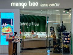 -mango tree芒果树泰国餐厅(青岛万象城店)