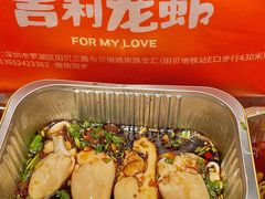 -吉利龙虾·新派海鲜烧烤