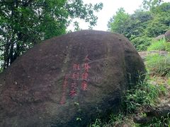 -火炉山森林公园