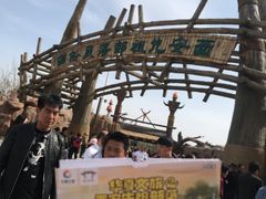 -华夏文旅西安度假区