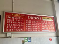 -新繁牛肉豆花(都江堰店)