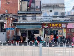 门面-海幢瑞芳饮食店