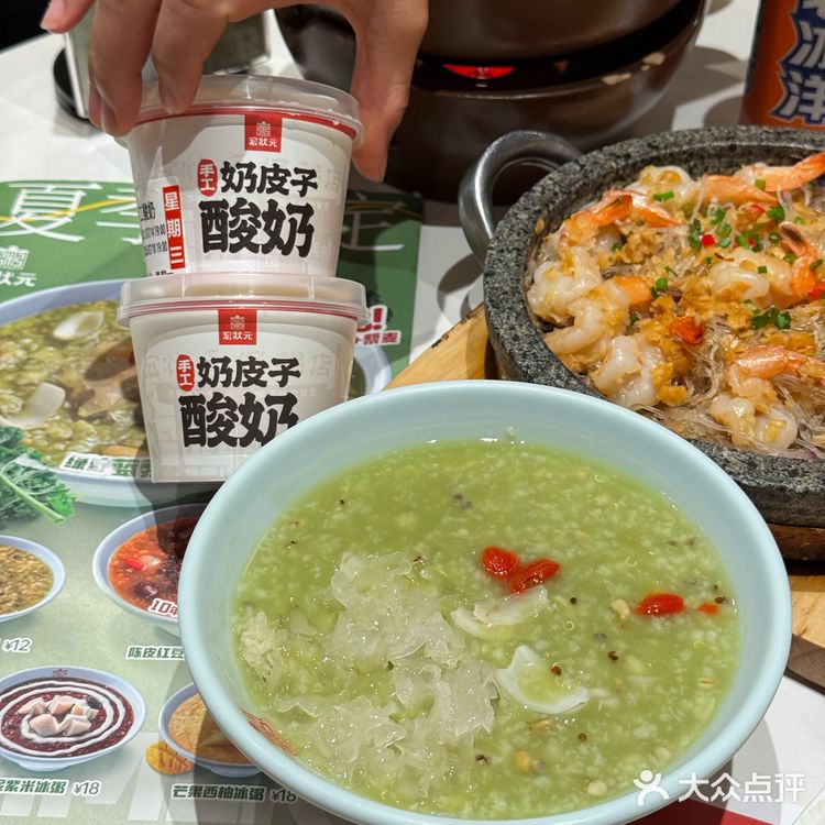 🍚北京喝粥神店！全家胃都被熨帖到～