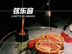 -弦月窗LUNETTE BY AMANDA(复兴路店)