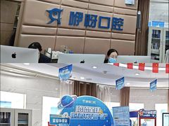 -咿呀口腔(光谷分院)