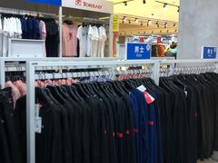 -BIGOFFS 超级折扣(仁恒伊势丹店)