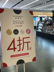 -丝芙兰Sephora