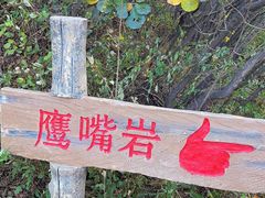 -周口店坡峰岭风景区