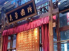 -八碗湘长沙市井菜(坡子街店)