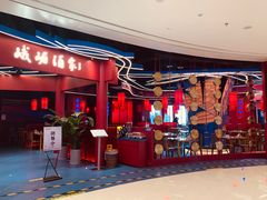 -峨嵋酒家(熙悦天街店)