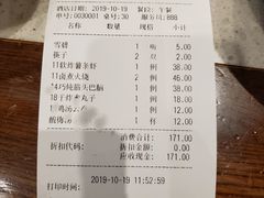 账单-集市口(西红门宜家店)