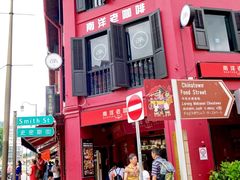 -南洋老咖啡(牛车水店)