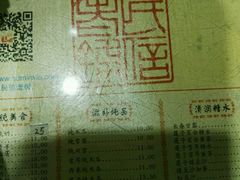 菜单-民信老铺(人民路店)