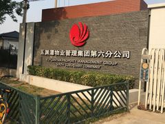 -集美家居城(定慧桥店)