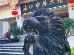 -海口市博物馆