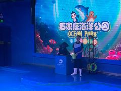 -石家庄海洋公园