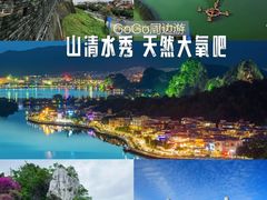 -星湖旅游景区七星岩