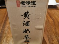 -绍兴老味道·非遗门店(银泰城店)