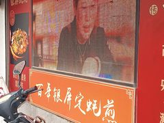 -百年银屏蚝烙·潮汕菜·非遗(乐山店)