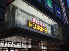 -Don Quijote(京都Avanti店)