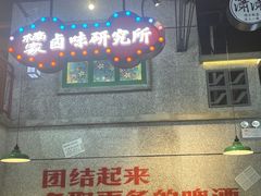 -楠火锅(昆山金鹰店)