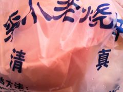 -李小老烧饼(常营民族家园店)