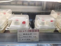 -红宝石·鲜奶小方·海派西点房(浦三店)
