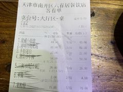 -云上千禾(水上店)