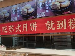 -糕大师•手作鲜糕点(滨湖万达店)