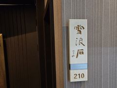 -眉州东坡(博雅店)