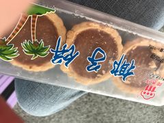 椰子饼-阿吉仔(大元路店)