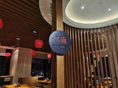 -无锡苏宁银河国际酒店-麺餐厅