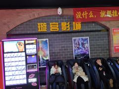 -璇宫国际影城(江汉路店)