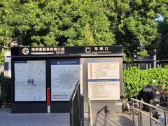 -元大都城垣遗址公园