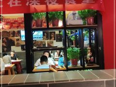 -寂寞的豆芽(西大望南路店)