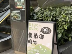 -Blac+Blac(中海环宇荟店)