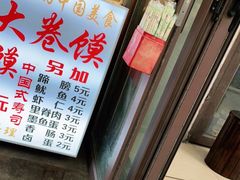门面-阜阳杜大大卷馍(塘沽路店)