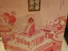 -奈雪的茶(亨特国际广场店)