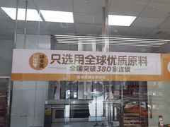 -味多美蛋糕(六里桥店)