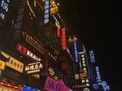 -黄兴南路步行商业街