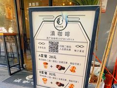-滇咖啡体验店