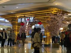 -茶马花街(城西银泰城店)