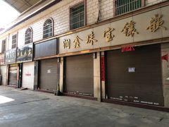-姐告口岸