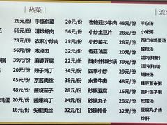 -华天二友居肉饼(新街口店)